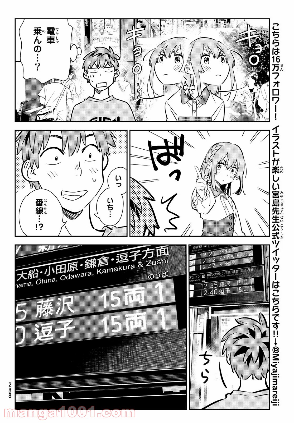 彼女、お借りします - raw - 第154話 - https://jppp.mangajikan.cc/jppp/05140530/wcmjptnx3xz.jpg