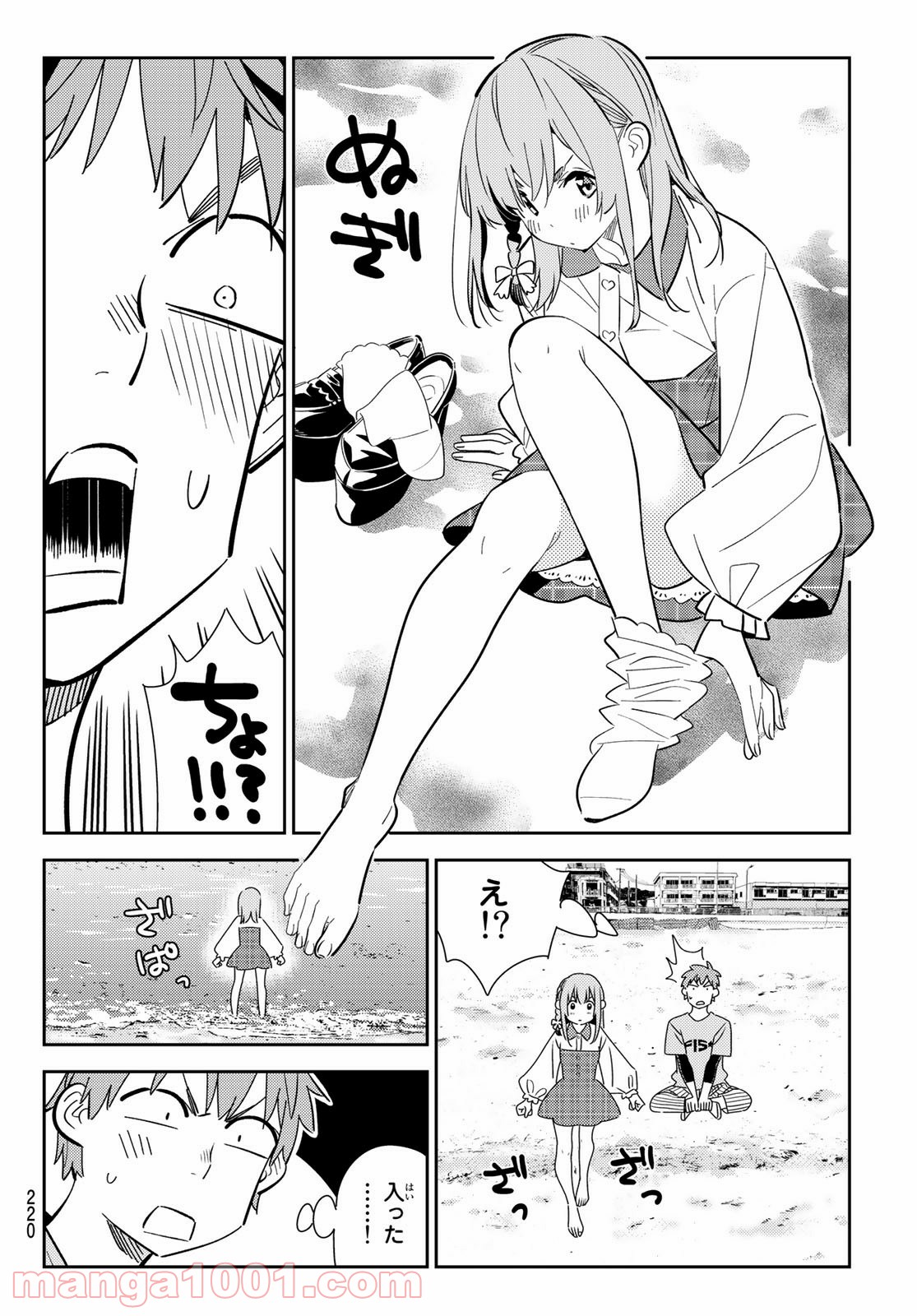 彼女、お借りします - raw - 第156話 - https://jppp.mangajikan.cc/jppp/05140530/zbnrf1klff0.jpg