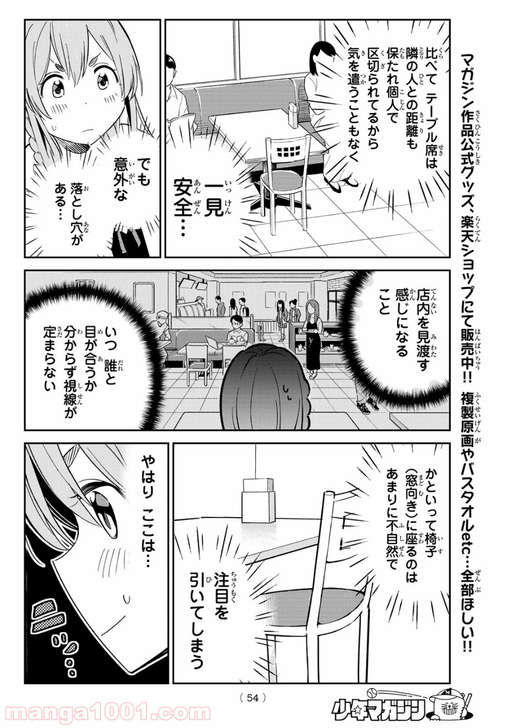 彼女、お借りします - raw - 第152.5話 - https://jppp.mangajikan.cc/jppp/05140531/1hlea30zgnh.jpg