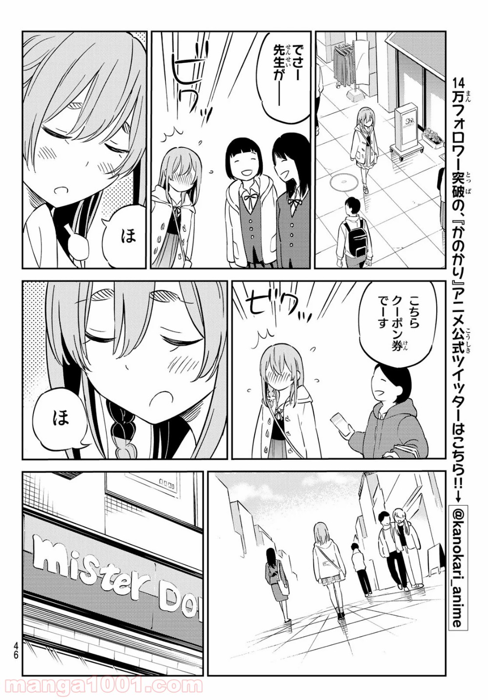 彼女、お借りします - raw - 第152.5話 - https://jppp.mangajikan.cc/jppp/05140531/1nlr0abpb5e.jpg