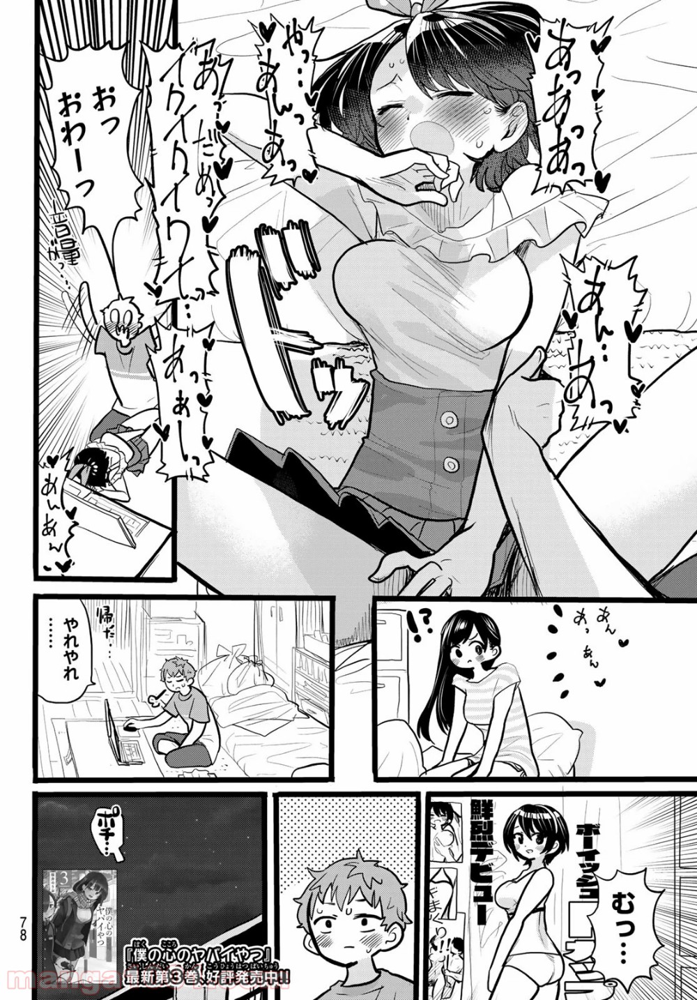 彼女、お借りします - raw - 第152.5話 - https://jppp.mangajikan.cc/jppp/05140531/2n5hyk10j0f.jpg