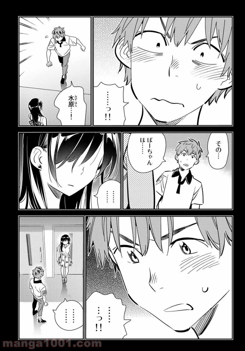 彼女、お借りします - raw - 第152話 - https://jppp.mangajikan.cc/jppp/05140531/4gh5vhqvmtp.jpg