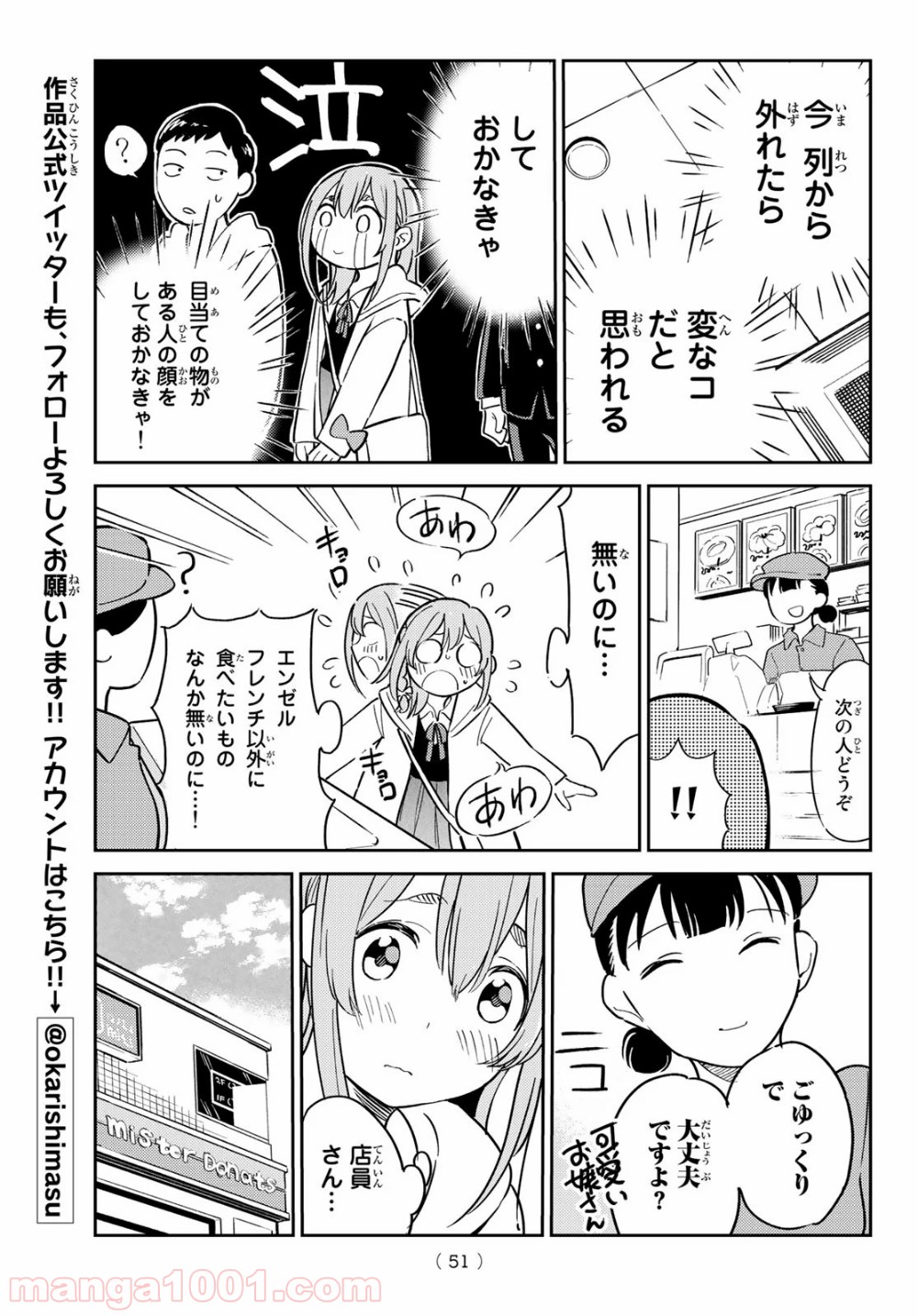 彼女、お借りします - raw - 第152.5話 - https://jppp.mangajikan.cc/jppp/05140531/4l1gb3fq0dw.jpg
