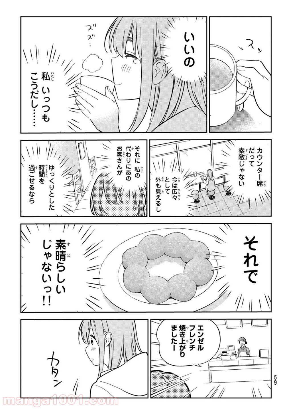 彼女、お借りします - raw - 第152.5話 - https://jppp.mangajikan.cc/jppp/05140531/b10hxo0bfkt.jpg