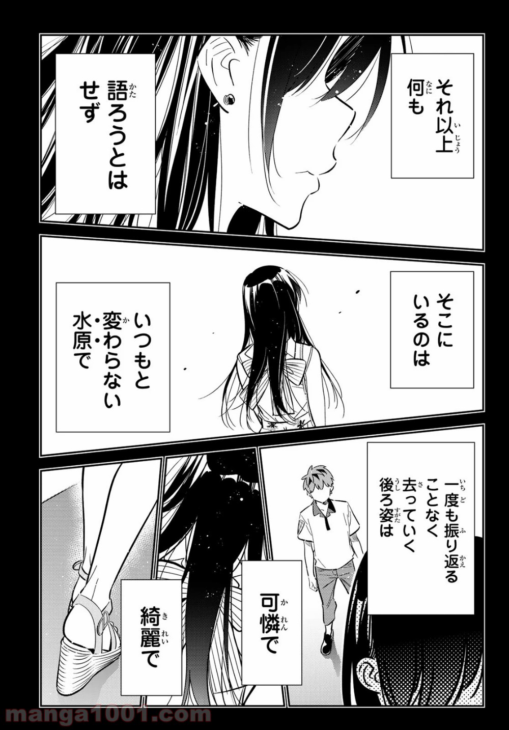 彼女、お借りします - raw - 第152話 - https://jppp.mangajikan.cc/jppp/05140531/cv1aw52lm5x.jpg