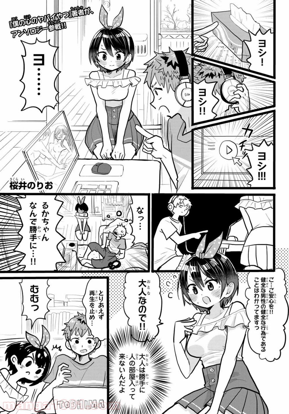 彼女、お借りします - raw - 第152.5話 - https://jppp.mangajikan.cc/jppp/05140531/cxz2l0m2qvi.jpg
