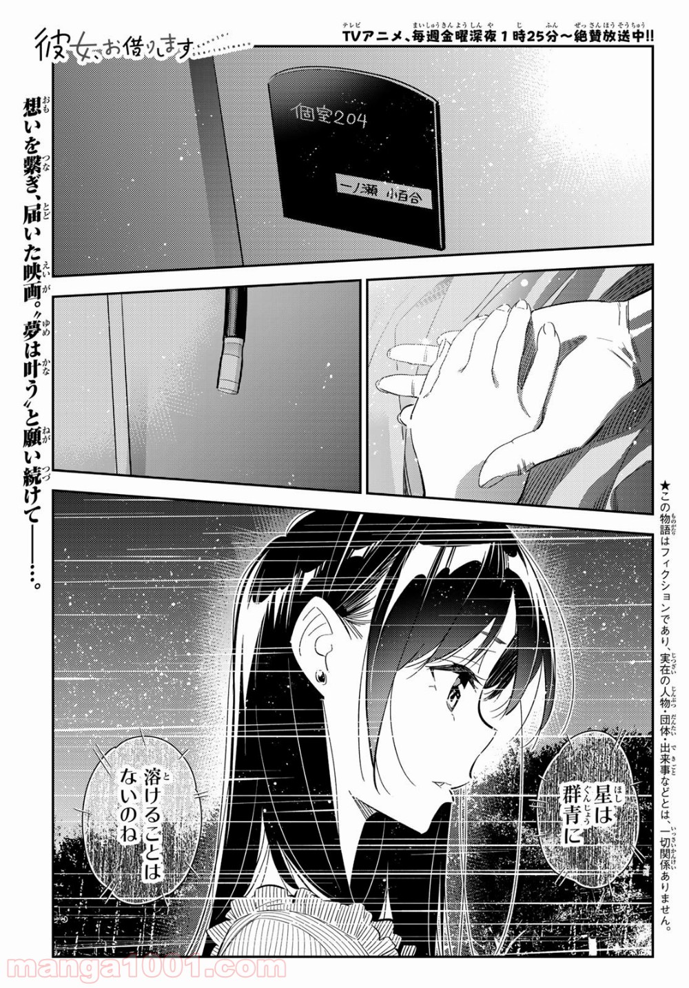 彼女、お借りします - raw - 第150話 - https://jppp.mangajikan.cc/jppp/05140531/d4jb0qgynp4.jpg