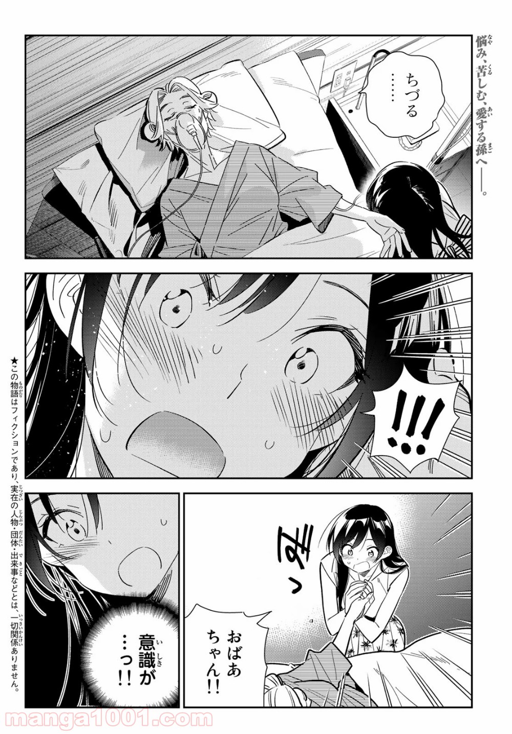 彼女、お借りします - raw - 第151話 - https://jppp.mangajikan.cc/jppp/05140531/d5b0s13h23c.jpg