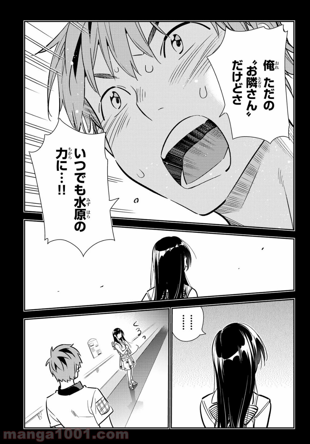 彼女、お借りします - raw - 第152話 - https://jppp.mangajikan.cc/jppp/05140531/dtuwxzmss2a.jpg