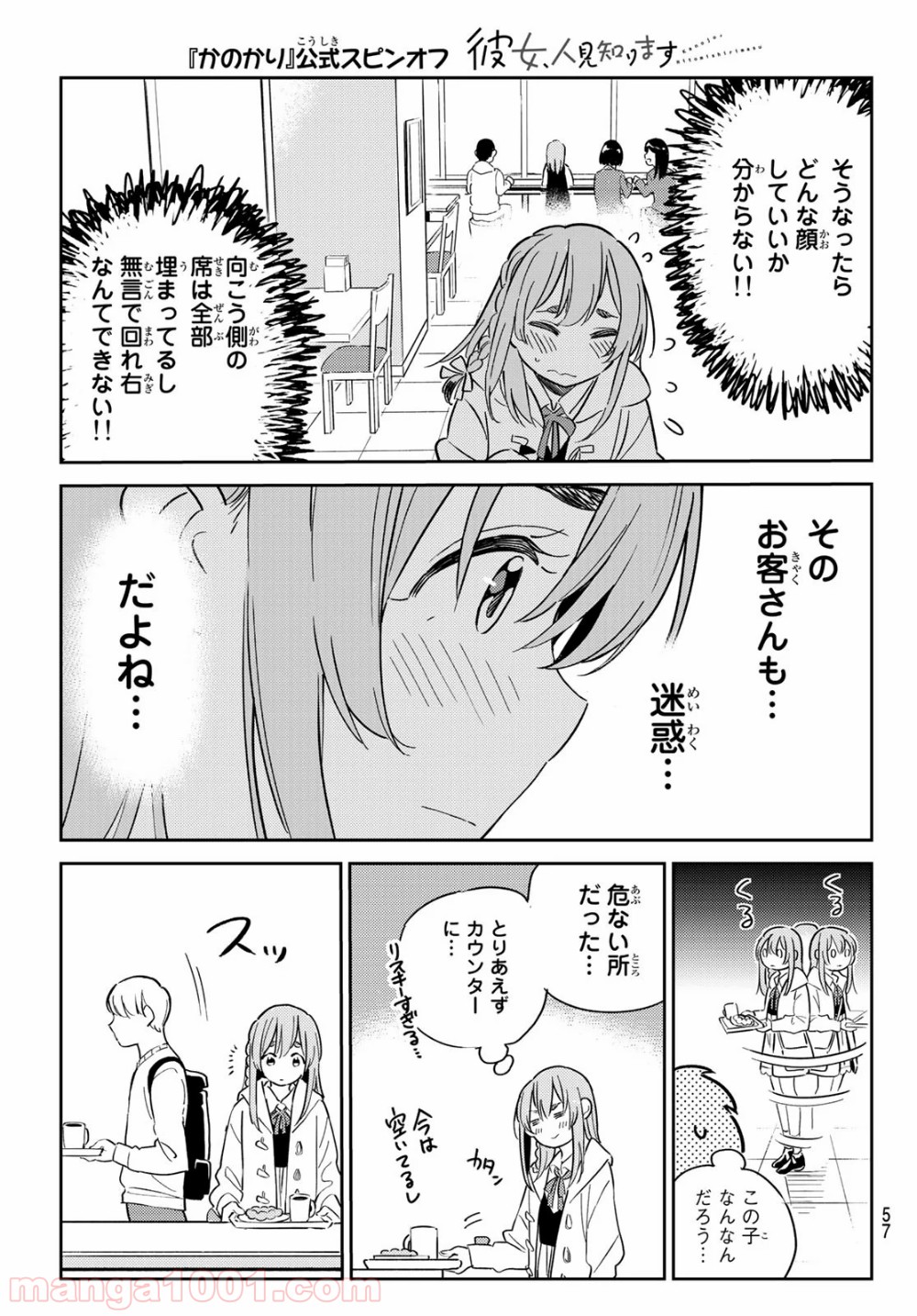 彼女、お借りします - raw - 第152.5話 - https://jppp.mangajikan.cc/jppp/05140531/dva4zkzi2lh.jpg