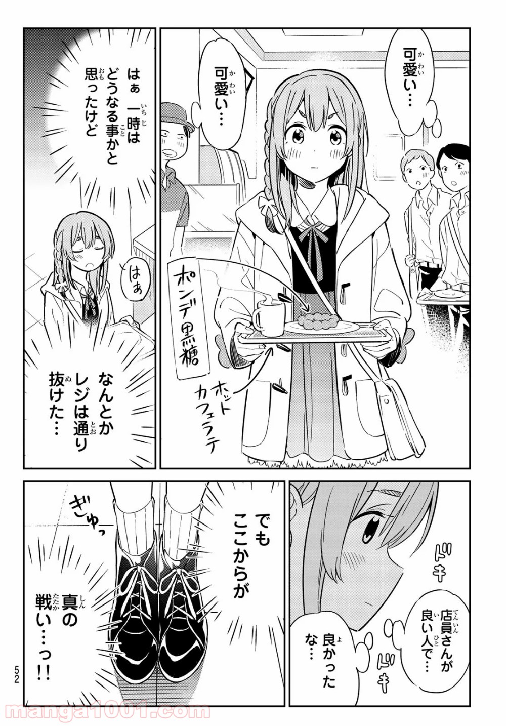 彼女、お借りします - raw - 第152.5話 - https://jppp.mangajikan.cc/jppp/05140531/hmenx2ybral.jpg