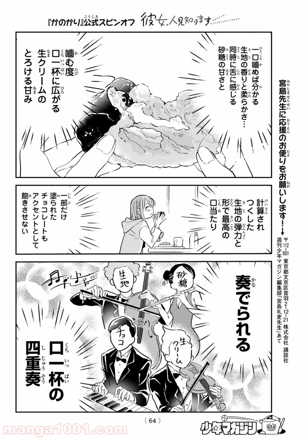 彼女、お借りします - raw - 第152.5話 - https://jppp.mangajikan.cc/jppp/05140531/kc4mjmbwogh.jpg