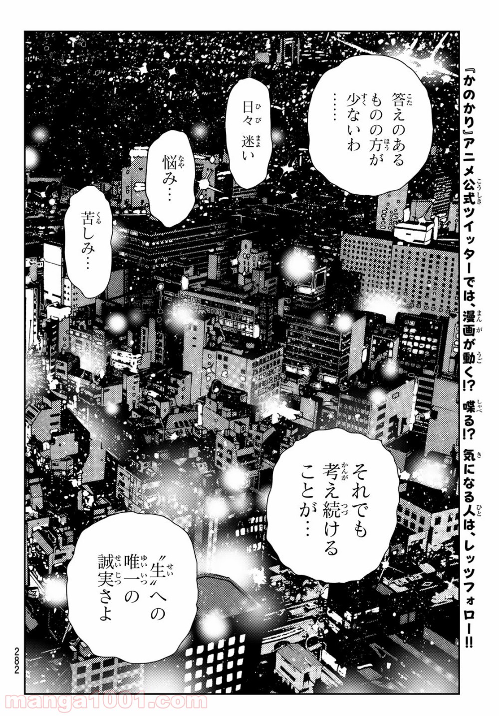 彼女、お借りします - raw - 第151話 - https://jppp.mangajikan.cc/jppp/05140531/mkmdxly4rh0.jpg
