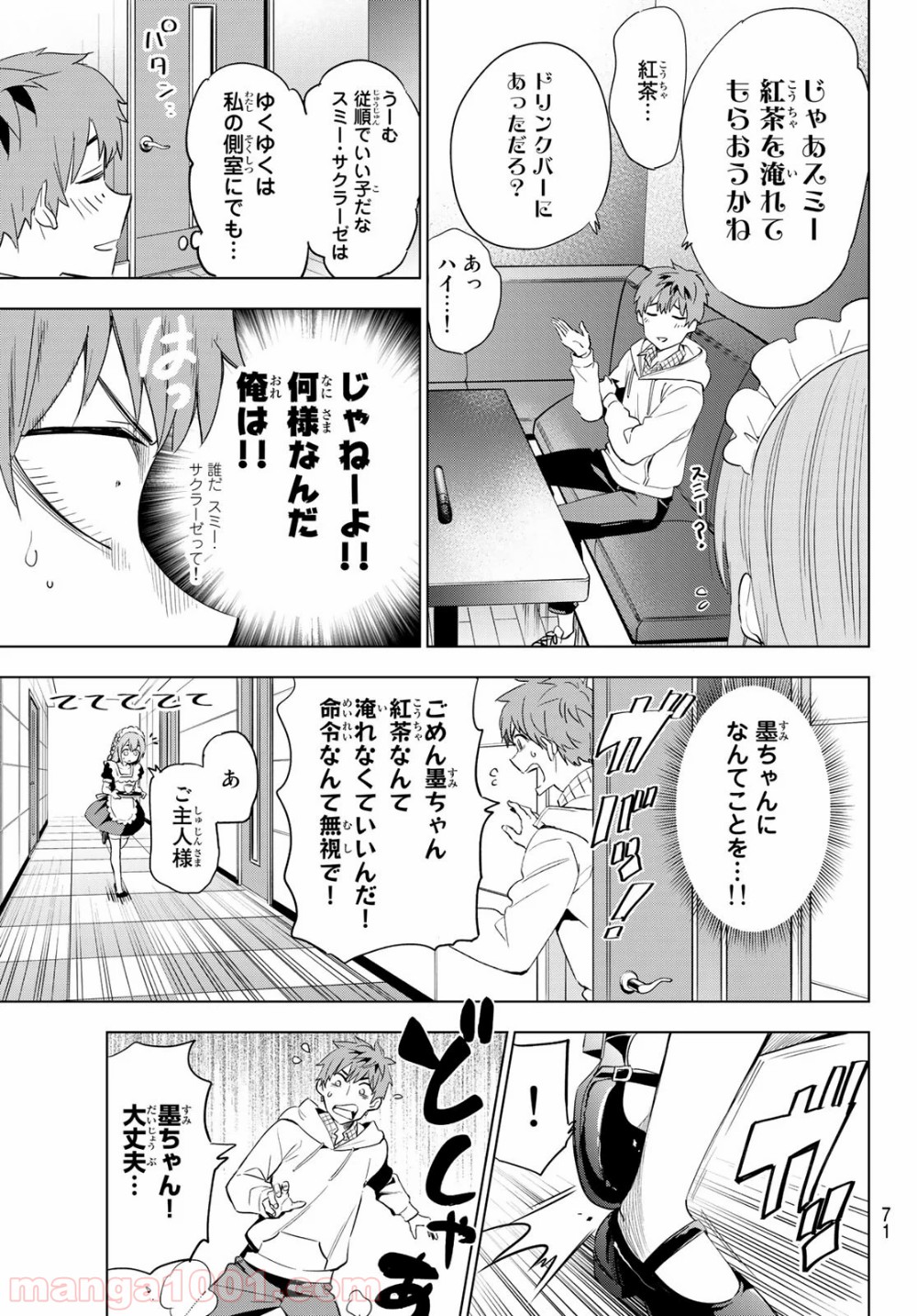 彼女、お借りします - raw - 第152.5話 - https://jppp.mangajikan.cc/jppp/05140531/mrzs5tch1fx.jpg