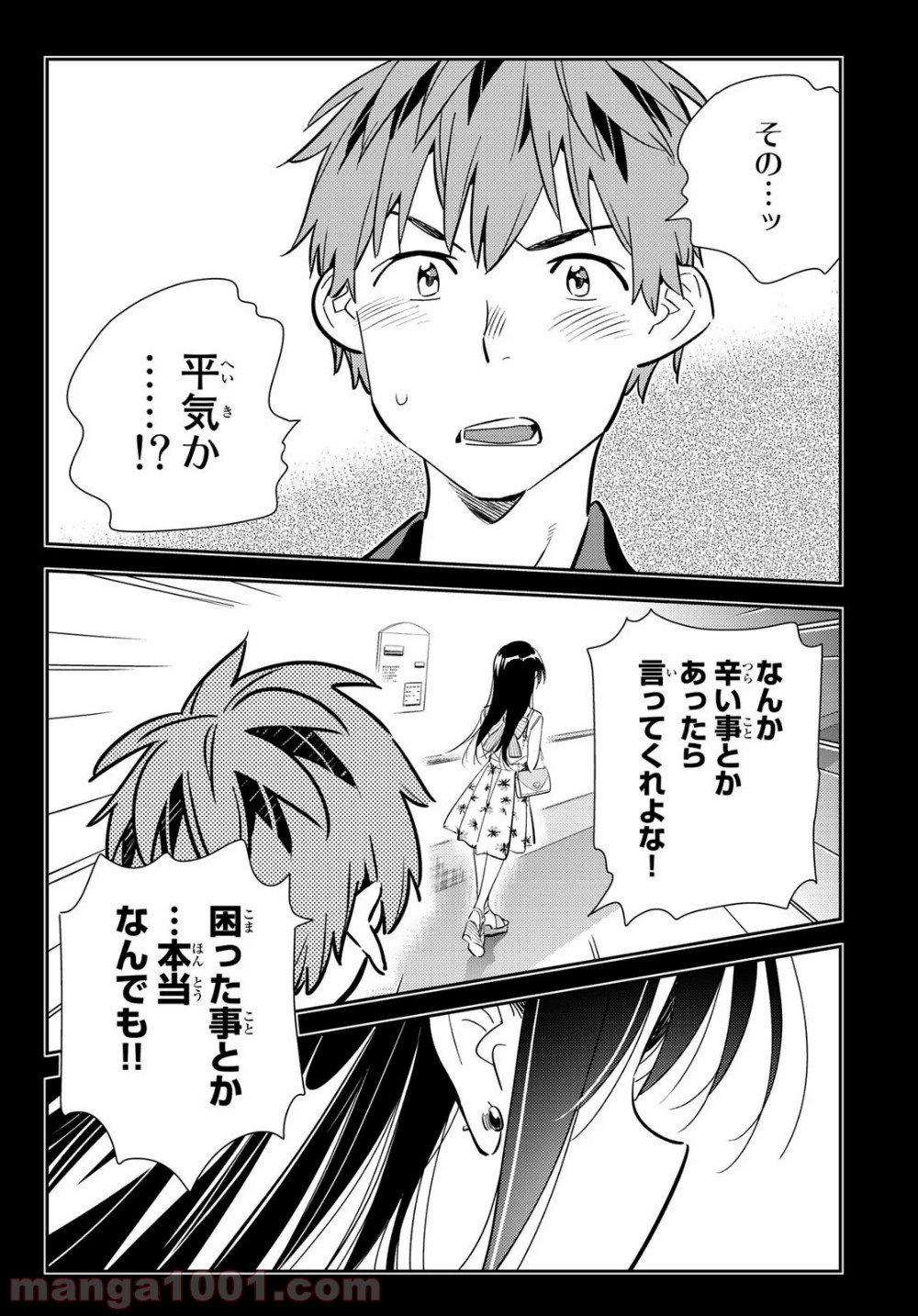 彼女、お借りします - raw - 第152話 - https://jppp.mangajikan.cc/jppp/05140531/payh3js3h00.jpg