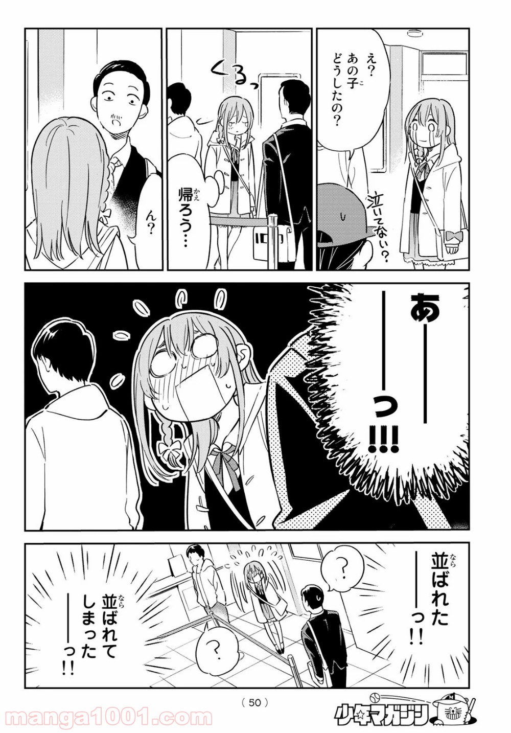 彼女、お借りします - raw - 第152.5話 - https://jppp.mangajikan.cc/jppp/05140531/qacb5rfogwl.jpg