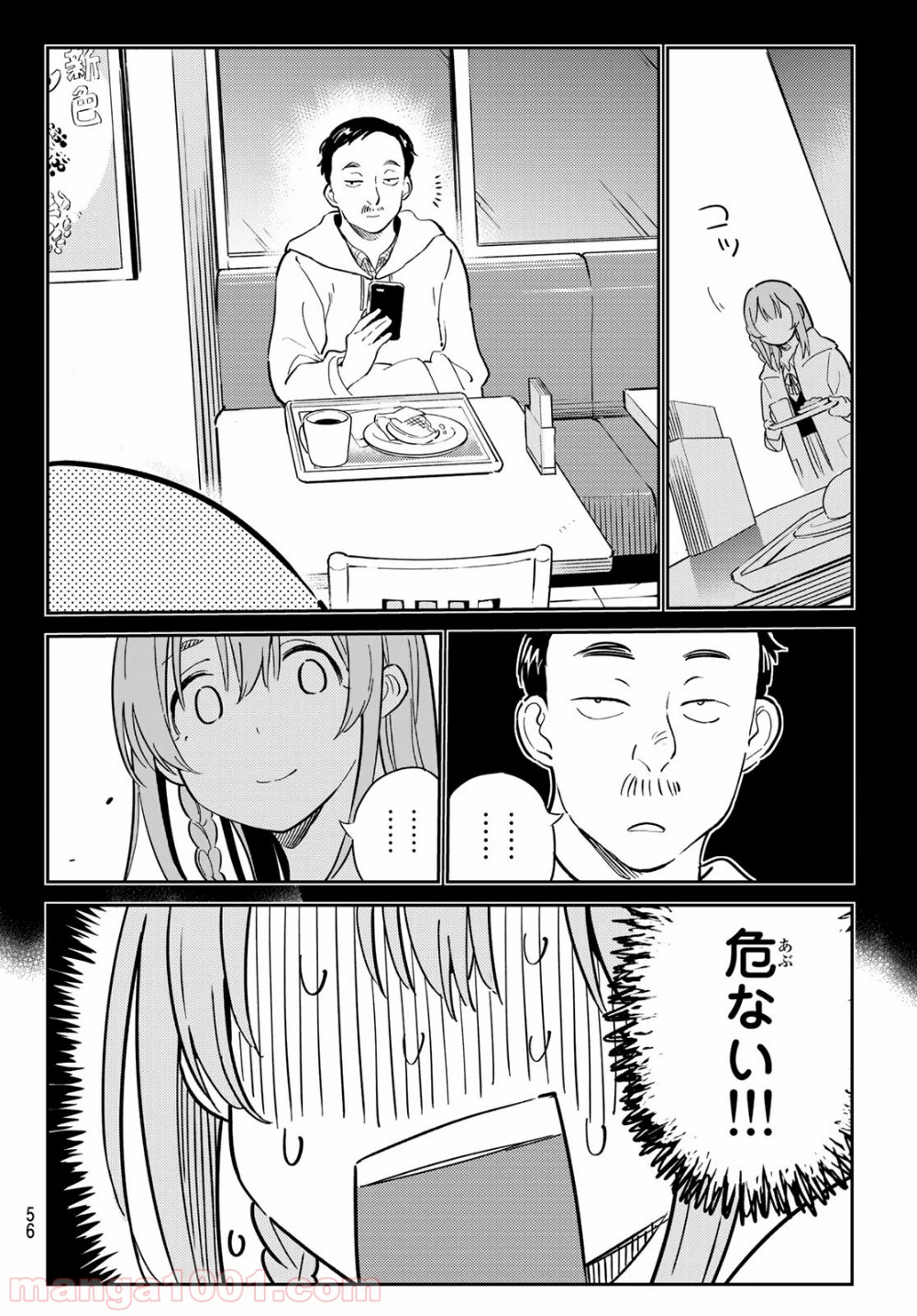 彼女、お借りします - raw - 第152.5話 - https://jppp.mangajikan.cc/jppp/05140531/r1sachrnpv2.jpg