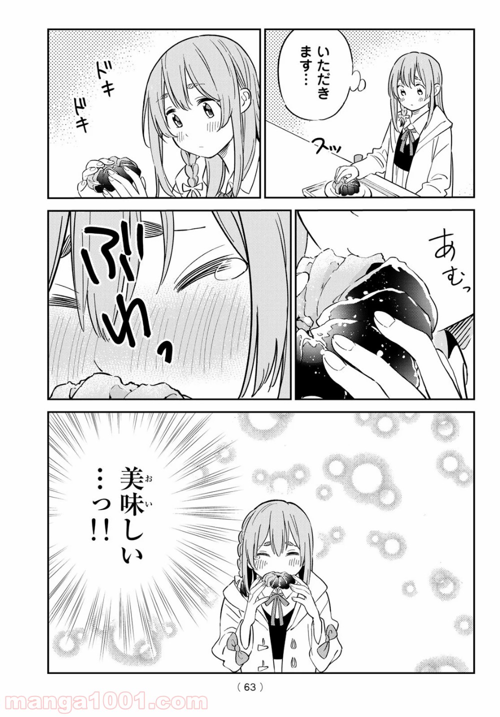 彼女、お借りします - raw - 第152.5話 - https://jppp.mangajikan.cc/jppp/05140531/tyl0icgocex.jpg