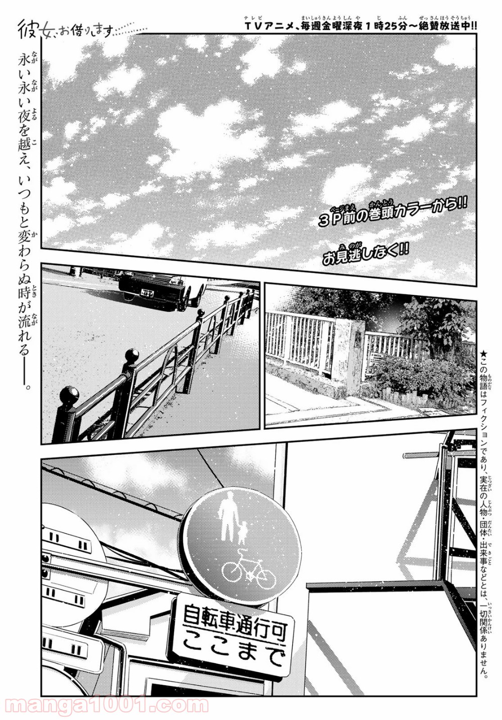 彼女、お借りします - raw - 第152話 - https://jppp.mangajikan.cc/jppp/05140531/vyknx1lcplt.jpg