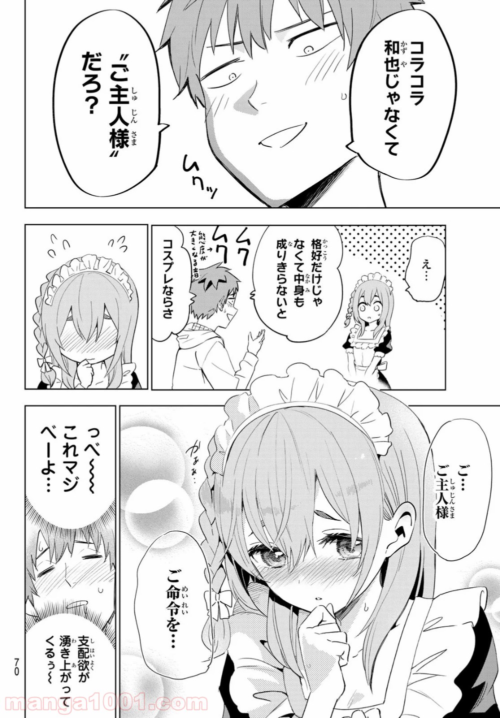 彼女、お借りします - raw - 第152.5話 - https://jppp.mangajikan.cc/jppp/05140531/xhqwrxwzkmc.jpg