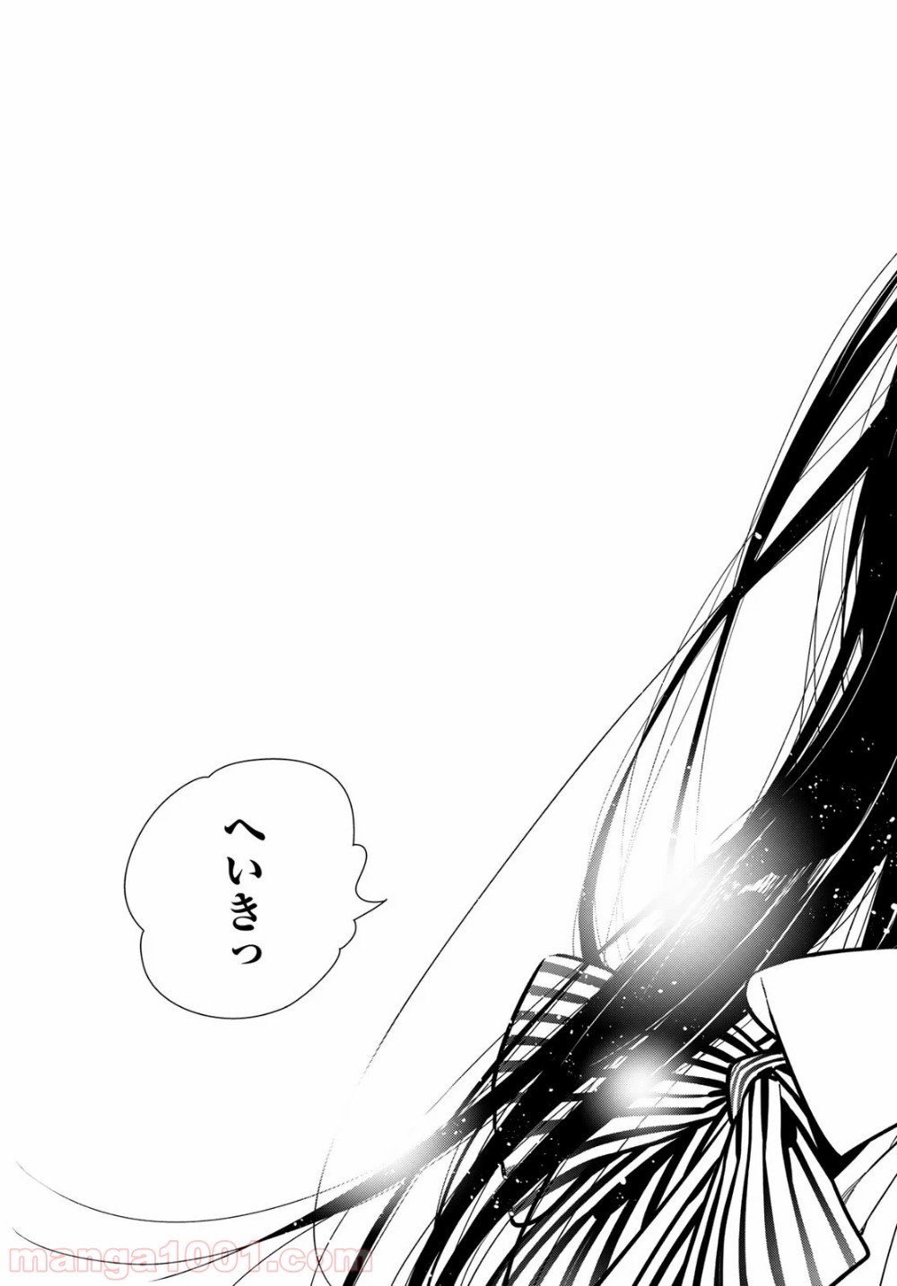 彼女、お借りします - raw - 第152話 - https://jppp.mangajikan.cc/jppp/05140531/y2aosxp53i5.jpg