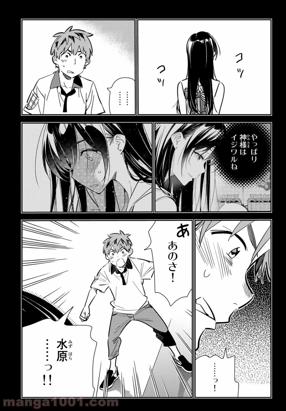 彼女、お借りします - raw - 第152話 - https://jppp.mangajikan.cc/jppp/05140531/zaxnqzhw0hl.jpg