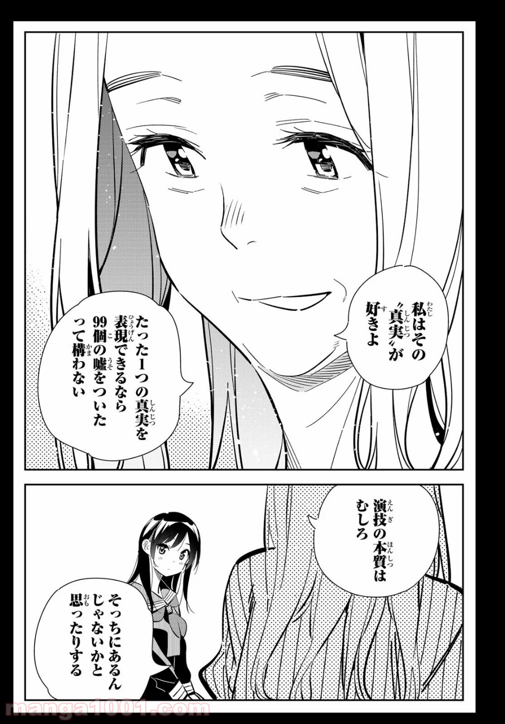 彼女、お借りします - raw - 第150話 - https://jppp.mangajikan.cc/jppp/05140531/zujosograue.jpg