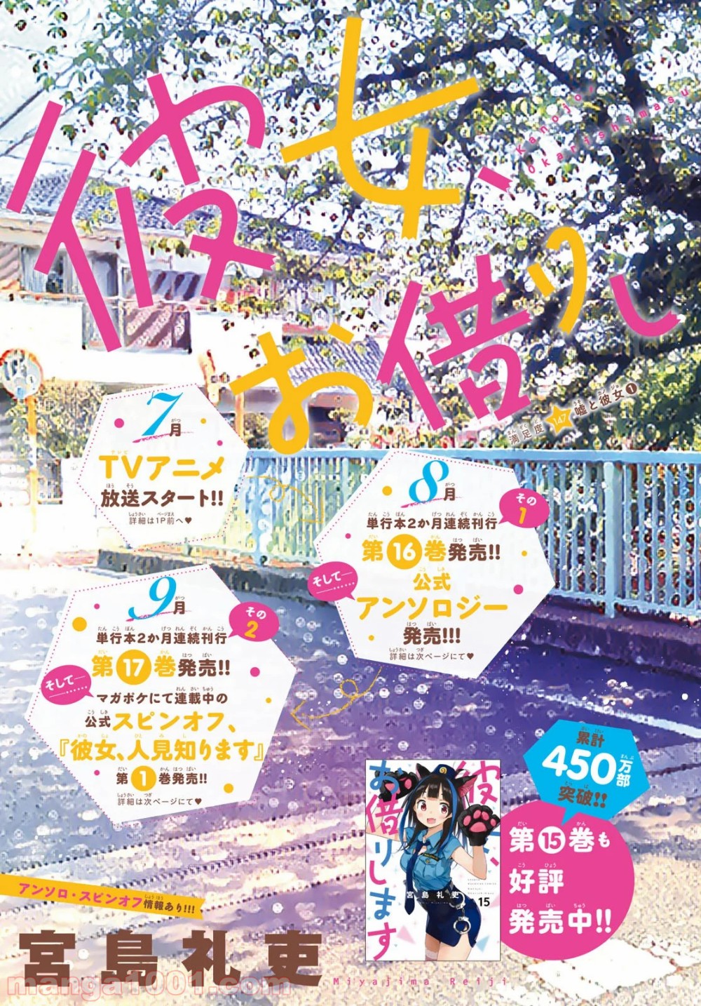 彼女、お借りします - raw - 第147話 - https://jppp.mangajikan.cc/jppp/05140532/14sibkvmpc5.jpg