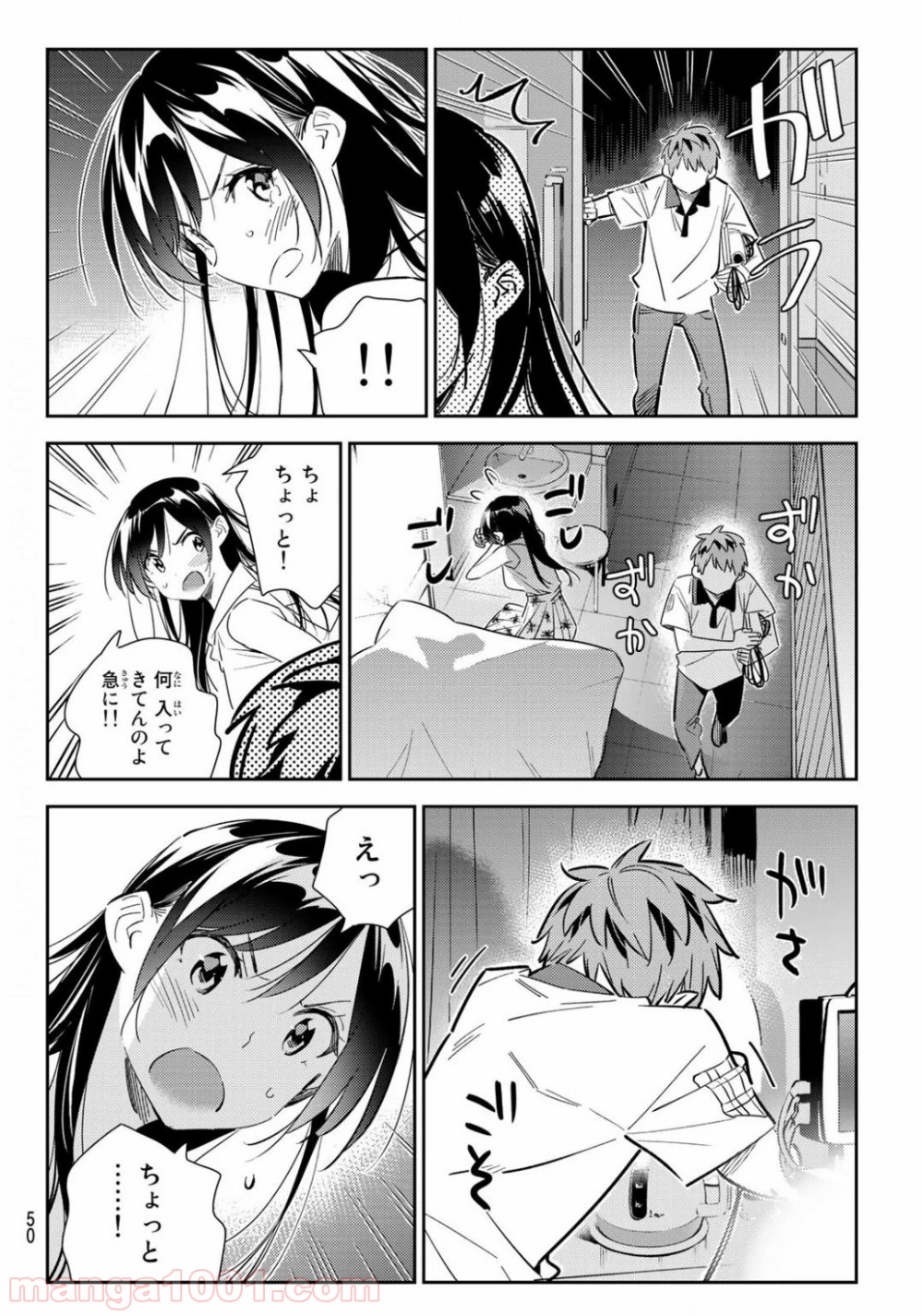 彼女、お借りします - raw - 第149話 - https://jppp.mangajikan.cc/jppp/05140532/4fabuarqqs2.jpg