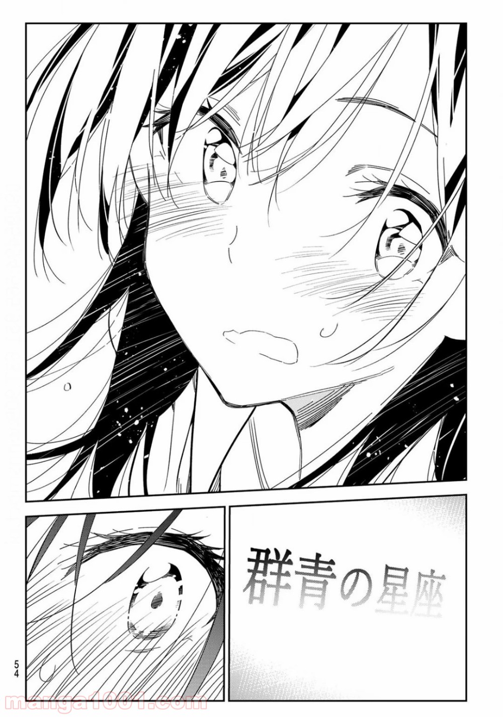 彼女、お借りします - raw - 第149話 - https://jppp.mangajikan.cc/jppp/05140532/gvnwo11f3qx.jpg