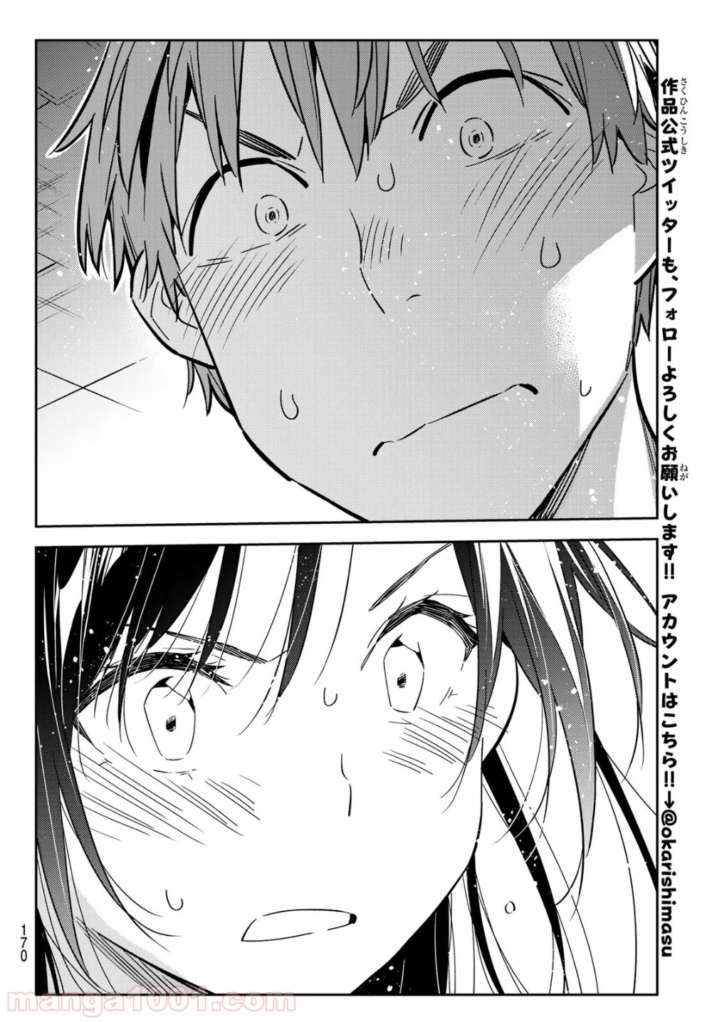 彼女、お借りします - raw - 第148話 - https://jppp.mangajikan.cc/jppp/05140532/ibkfjkuhu35.jpg