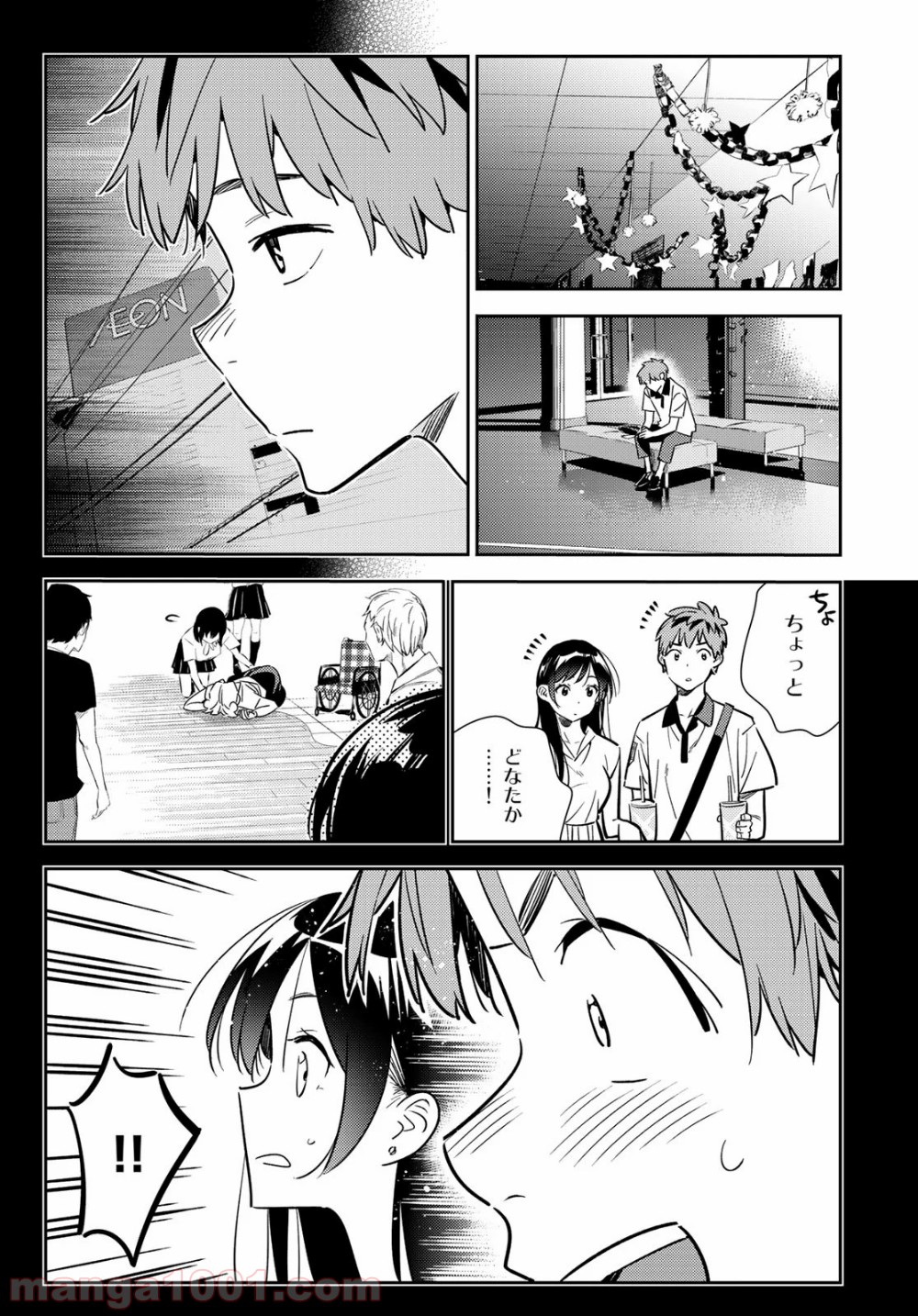 彼女、お借りします - raw - 第147話 - https://jppp.mangajikan.cc/jppp/05140532/mme0dlp2sva.jpg