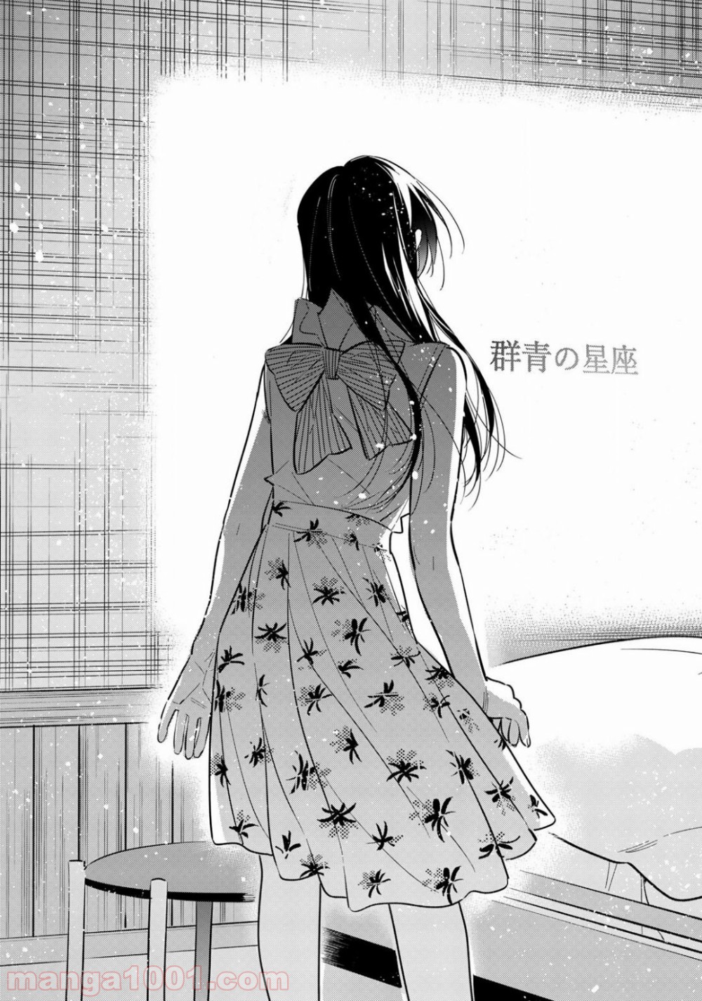 彼女、お借りします - raw - 第149話 - https://jppp.mangajikan.cc/jppp/05140532/rg2tjuv0ebp.jpg