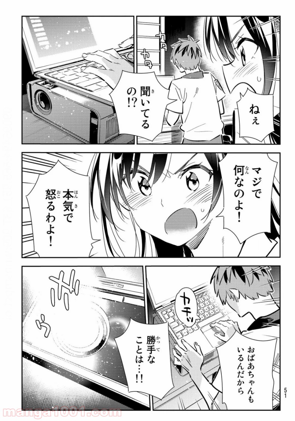 彼女、お借りします - raw - 第149話 - https://jppp.mangajikan.cc/jppp/05140532/w20nalsnyuw.jpg