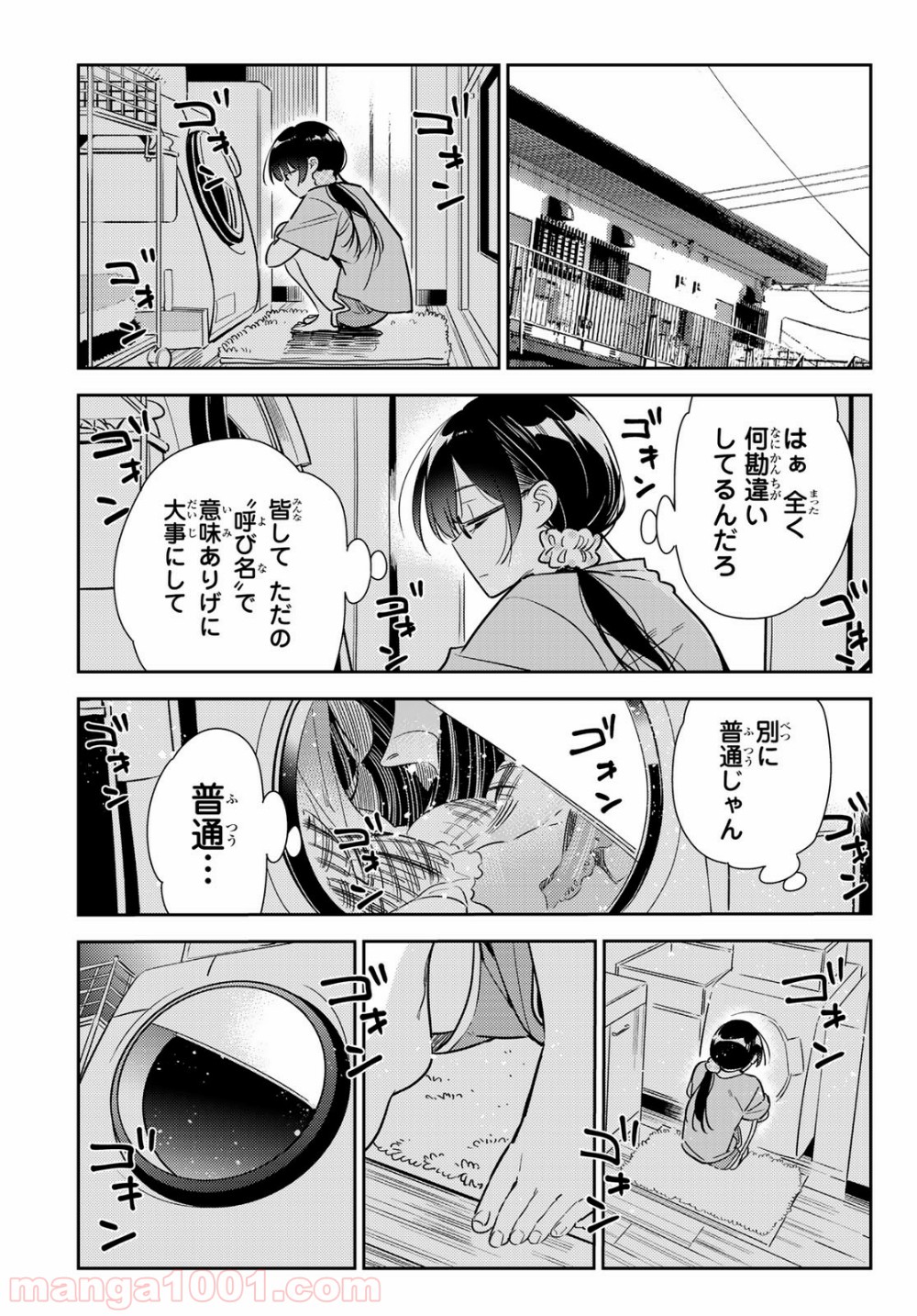 彼女、お借りします - raw - 第144話 - https://jppp.mangajikan.cc/jppp/05140533/dq5z2bga5lm.jpg