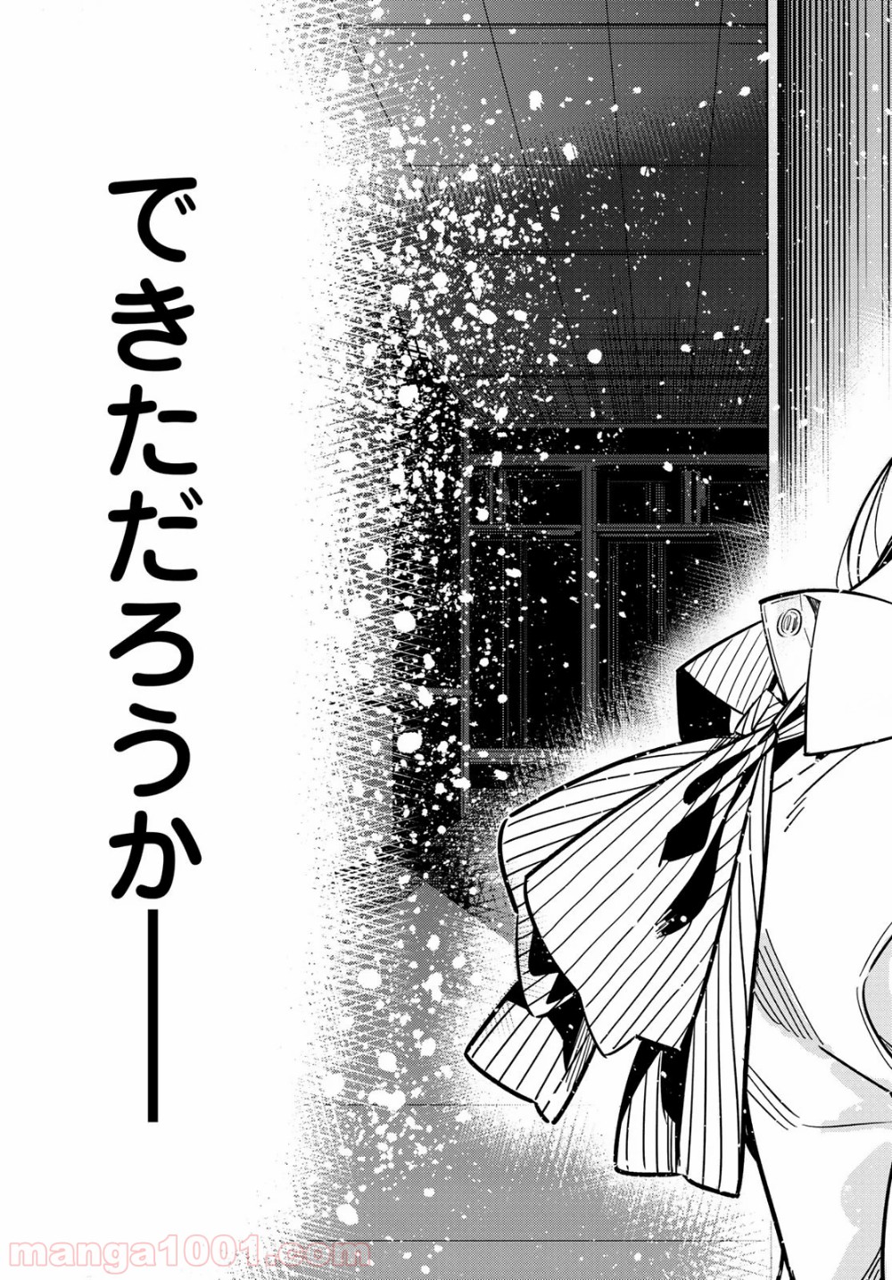 彼女、お借りします - raw - 第147話 - https://jppp.mangajikan.cc/jppp/05140533/loreyzyvxvy.jpg