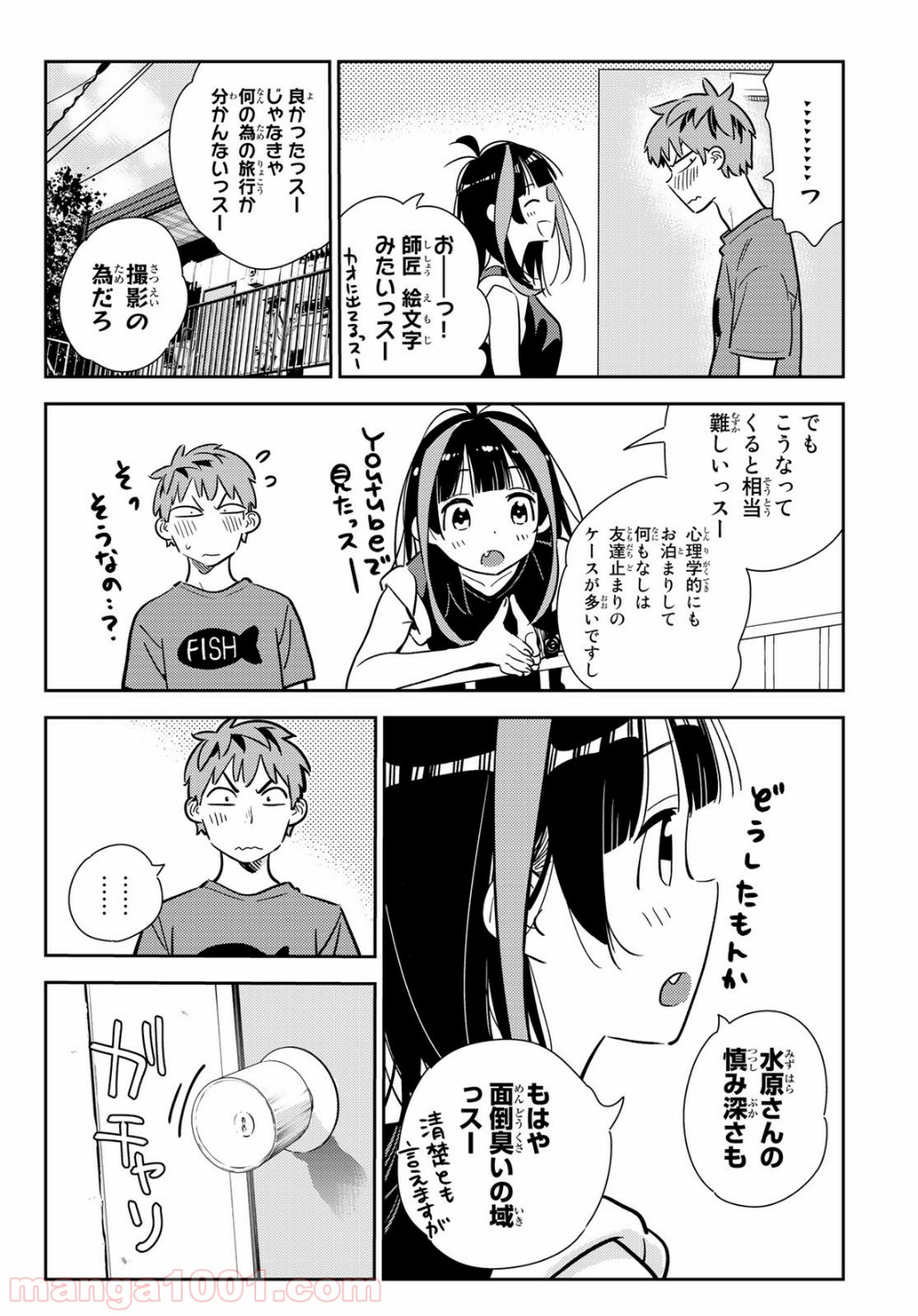 彼女、お借りします - raw - 第144話 - https://jppp.mangajikan.cc/jppp/05140533/r4am04chso1.jpg