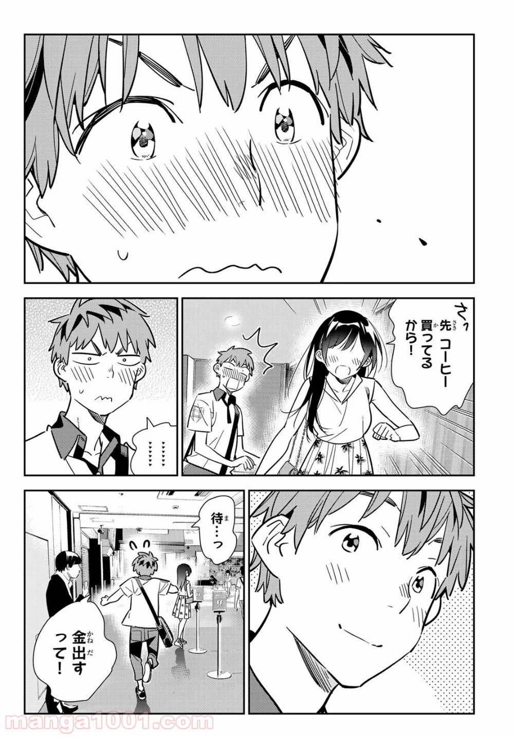 彼女、お借りします - raw - 第146話 - https://jppp.mangajikan.cc/jppp/05140533/repmhdc14lr.jpg