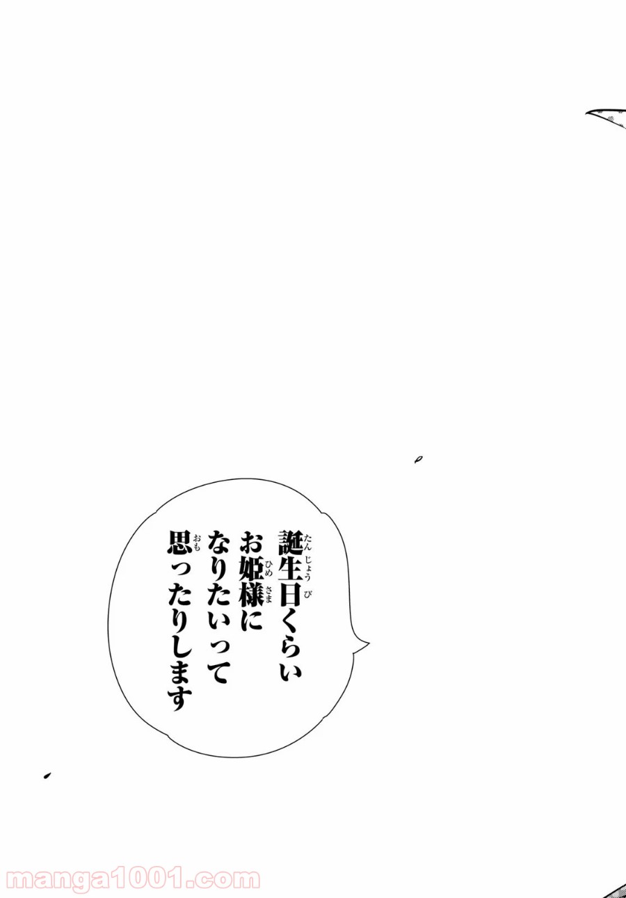 彼女、お借りします - raw - 第141話 - https://jppp.mangajikan.cc/jppp/05140533/sgbgtjd3tcj.jpg