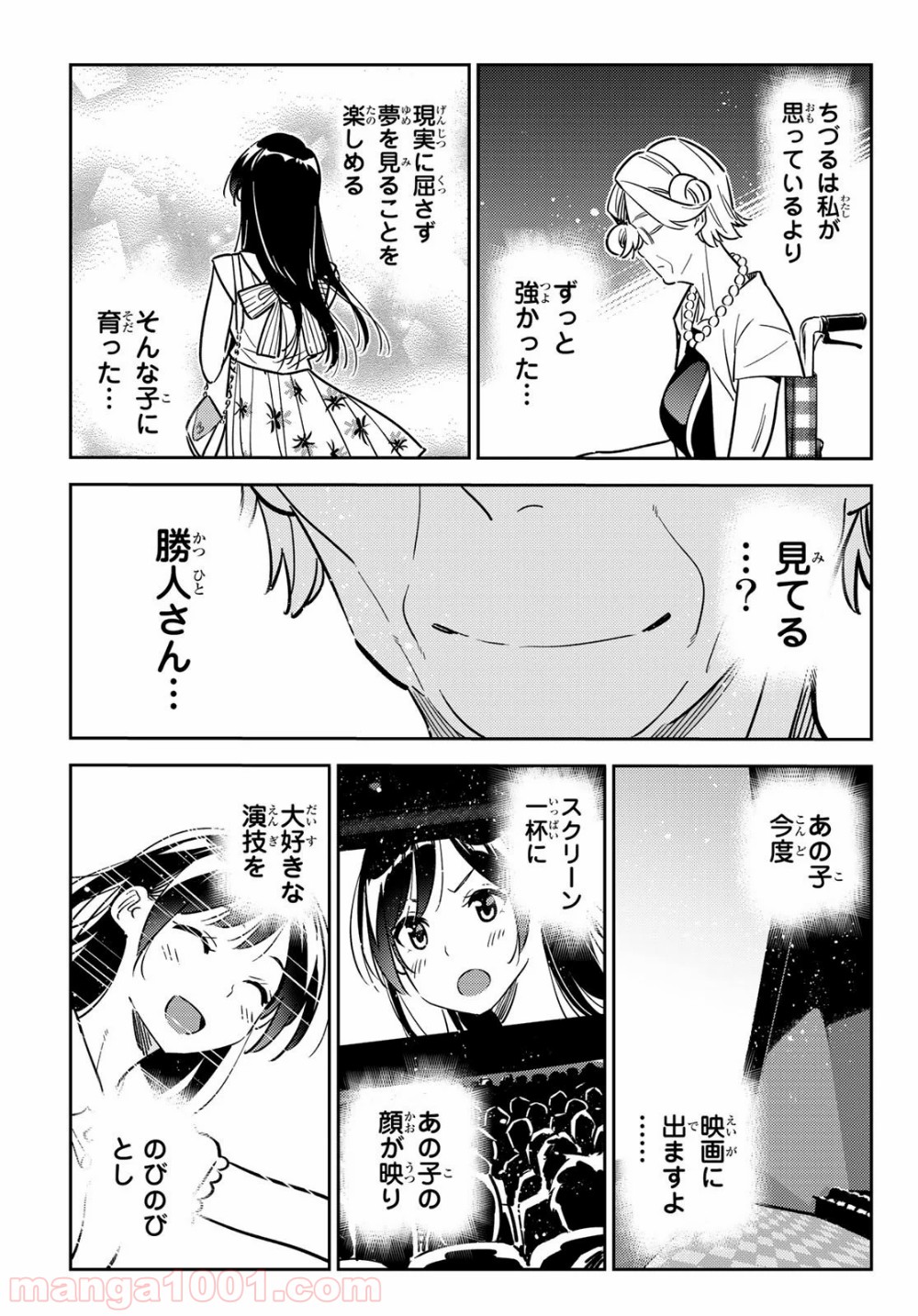 彼女、お借りします - raw - 第146話 - https://jppp.mangajikan.cc/jppp/05140533/x5upmrjwgxj.jpg