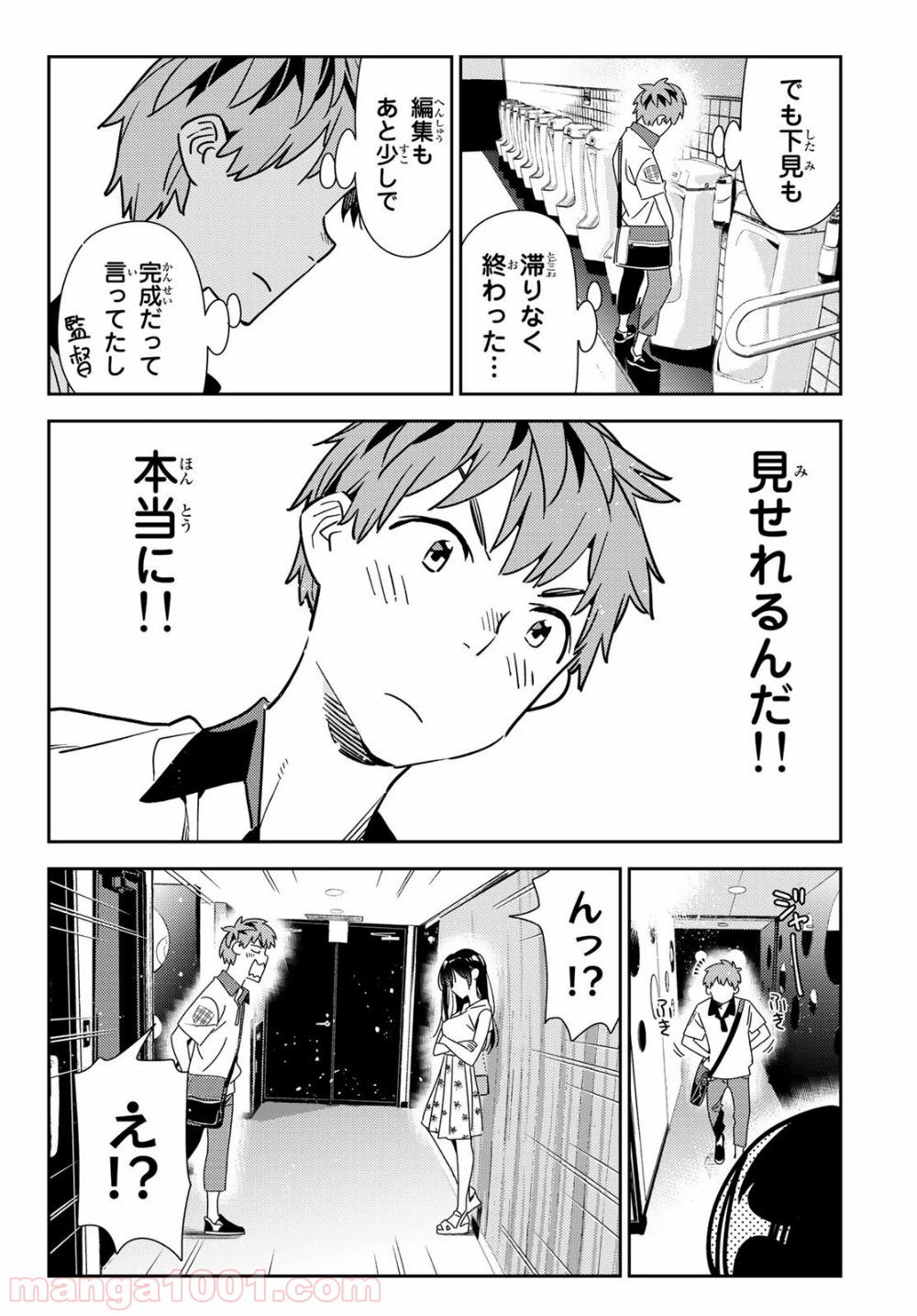 彼女、お借りします - raw - 第146話 - https://jppp.mangajikan.cc/jppp/05140533/z30cnylw00z.jpg