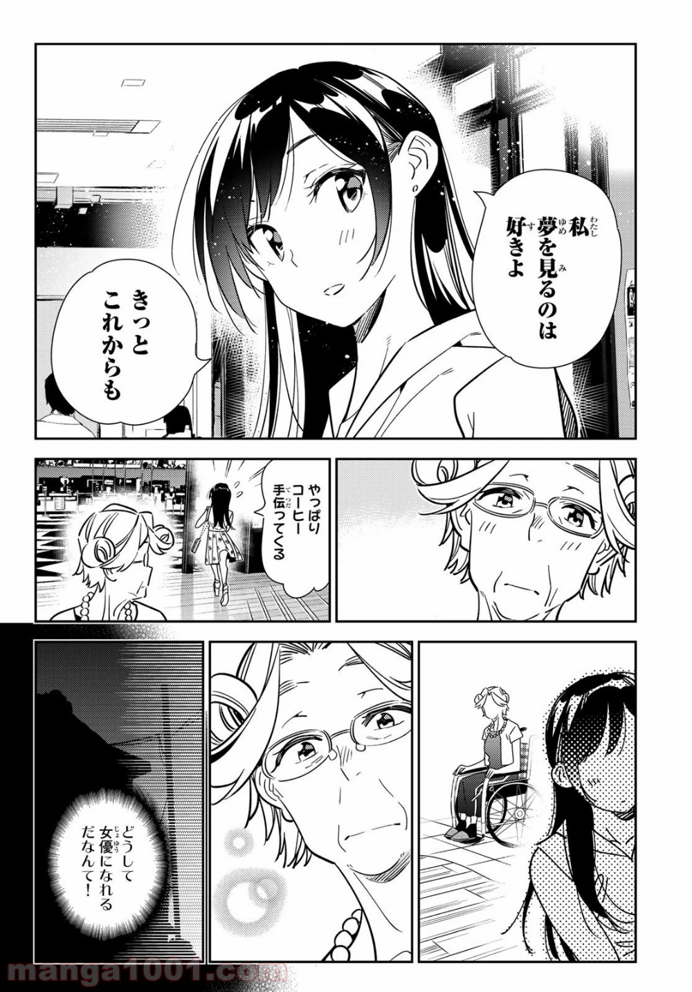 彼女、お借りします - raw - 第146話 - https://jppp.mangajikan.cc/jppp/05140533/zbag1xhn4rj.jpg