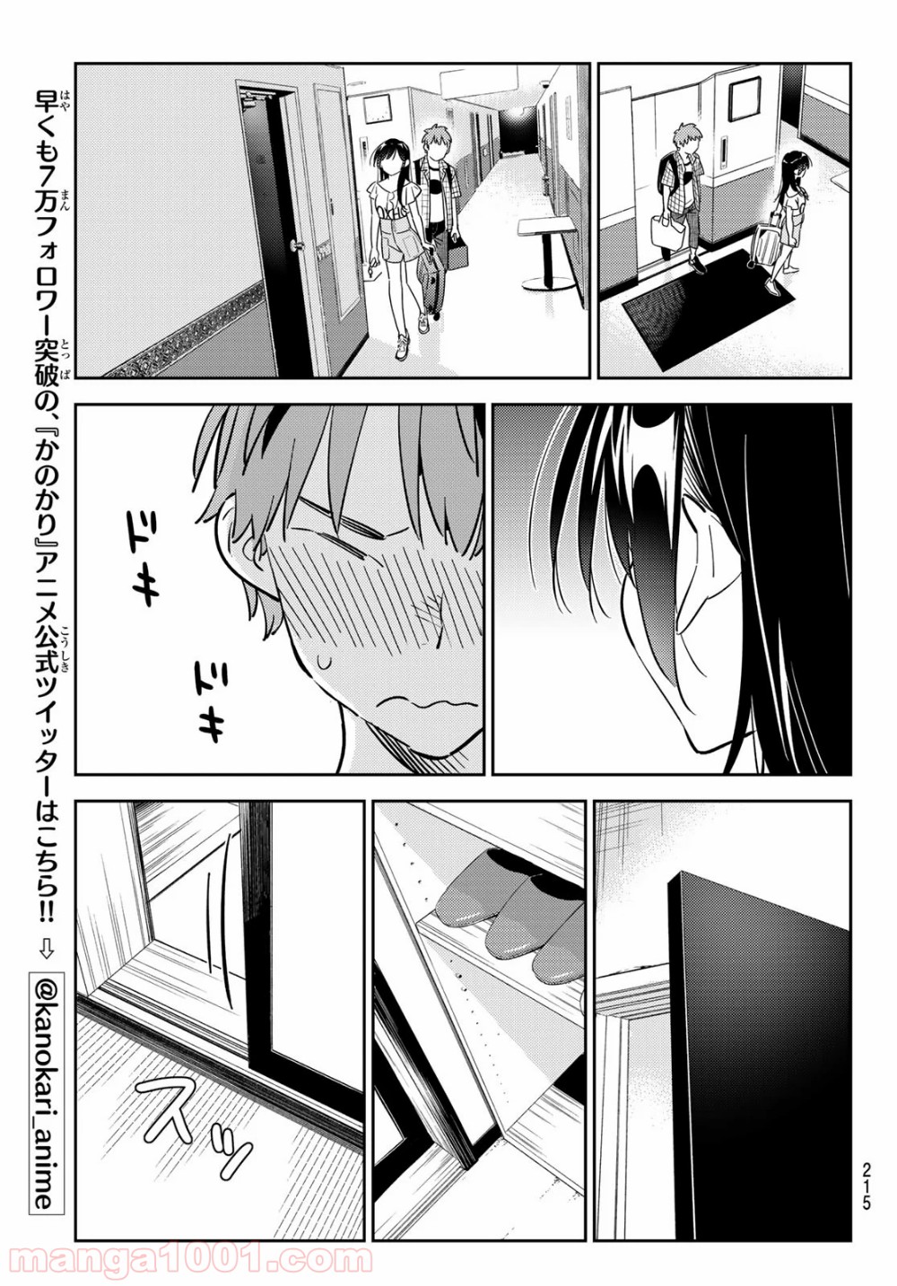 彼女、お借りします - raw - 第135話 - https://jppp.mangajikan.cc/jppp/05140534/2t0d1sba5kc.jpg