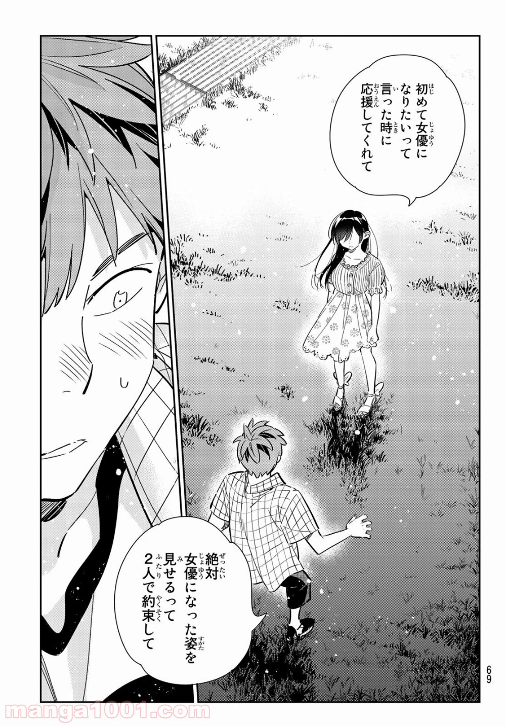 彼女、お借りします - raw - 第136話 - https://jppp.mangajikan.cc/jppp/05140534/b14z0c1h04f.jpg