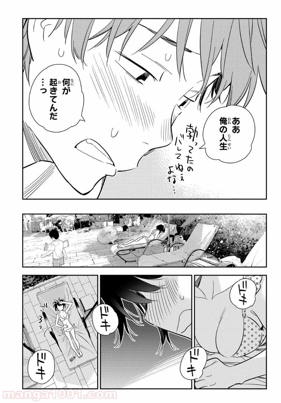 彼女、お借りします - raw - 第140話 - https://jppp.mangajikan.cc/jppp/05140534/cmqrt0a23ii.jpg
