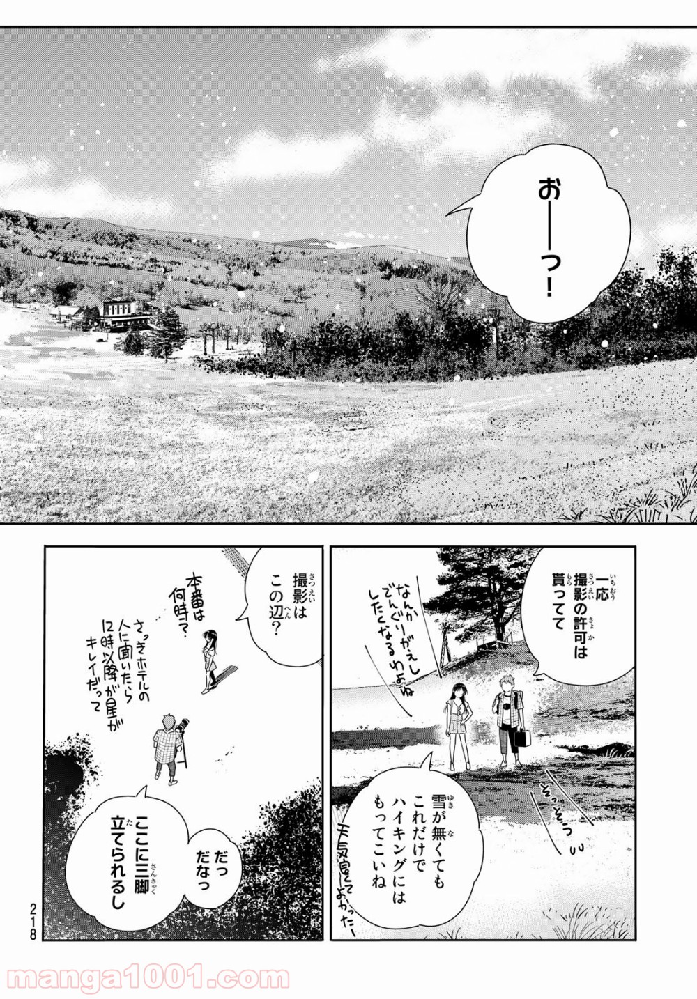 彼女、お借りします - raw - 第135話 - https://jppp.mangajikan.cc/jppp/05140534/d41somclpru.jpg