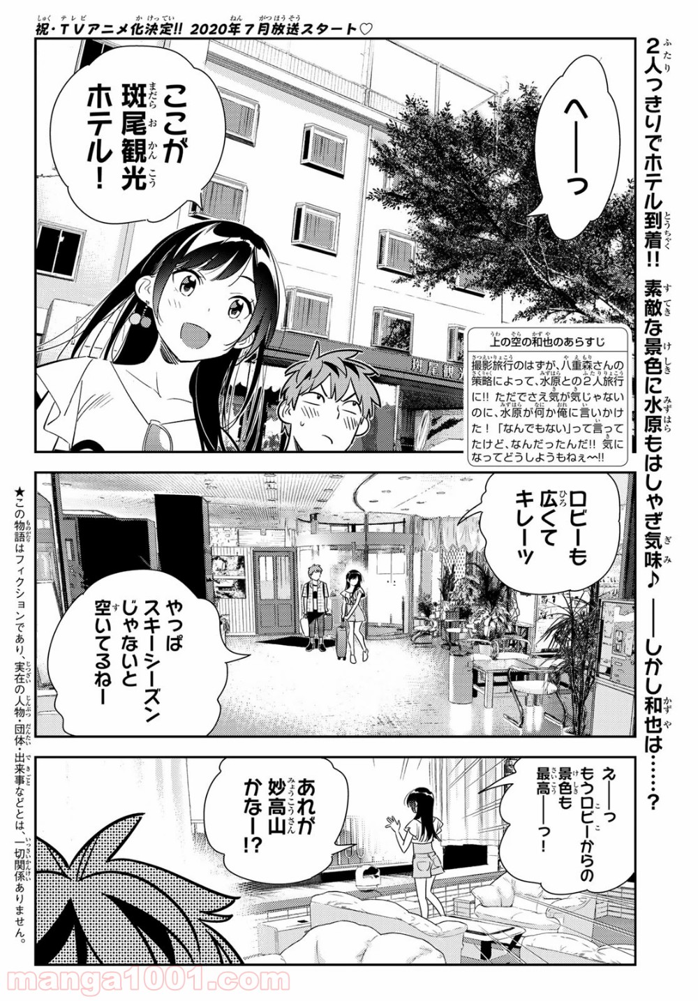 彼女、お借りします - raw - 第135話 - https://jppp.mangajikan.cc/jppp/05140534/dnrzmhy5rj4.jpg