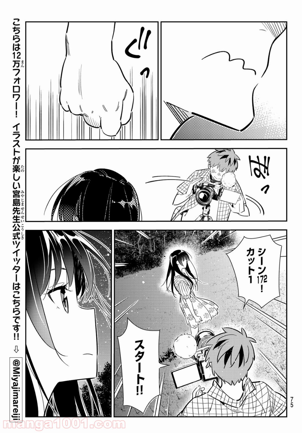 彼女、お借りします - raw - 第136話 - https://jppp.mangajikan.cc/jppp/05140534/ebdop24zij1.jpg
