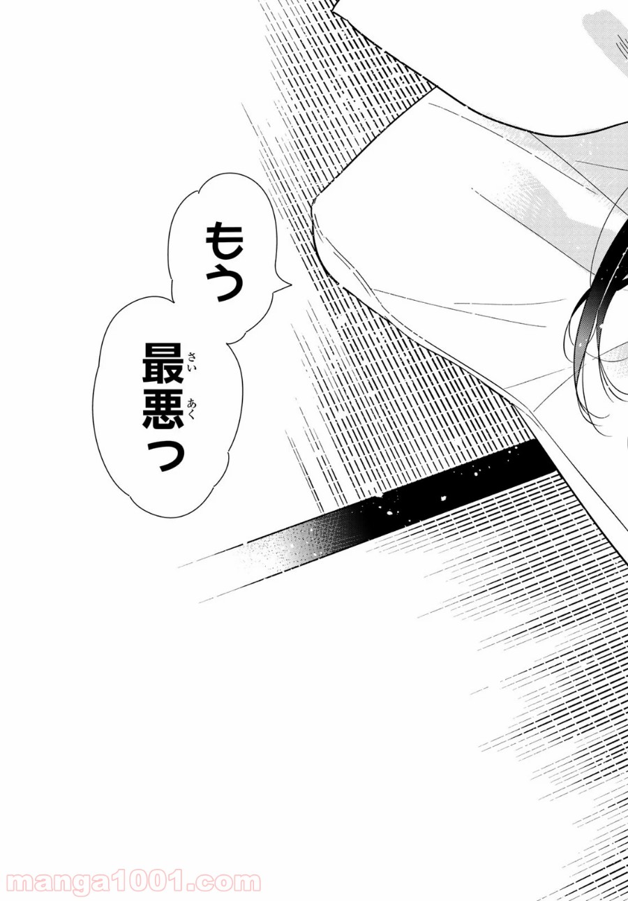 彼女、お借りします - raw - 第137話 - https://jppp.mangajikan.cc/jppp/05140534/ouvanvvv4t3.jpg