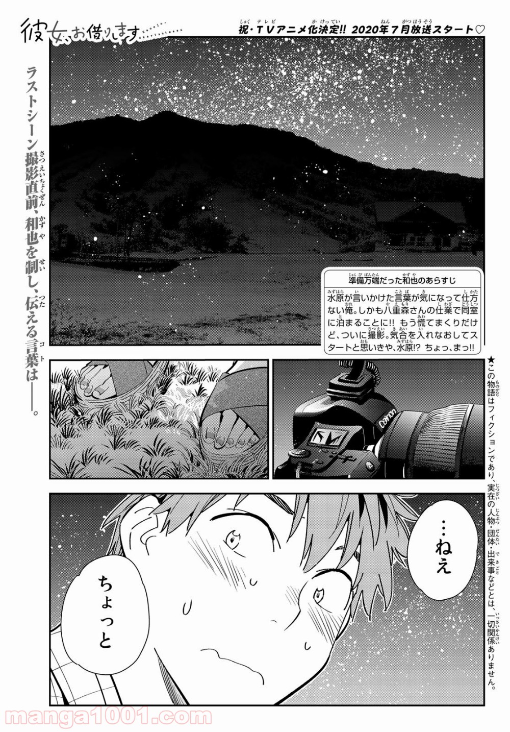 彼女、お借りします - raw - 第136話 - https://jppp.mangajikan.cc/jppp/05140534/t23djpaufun.jpg